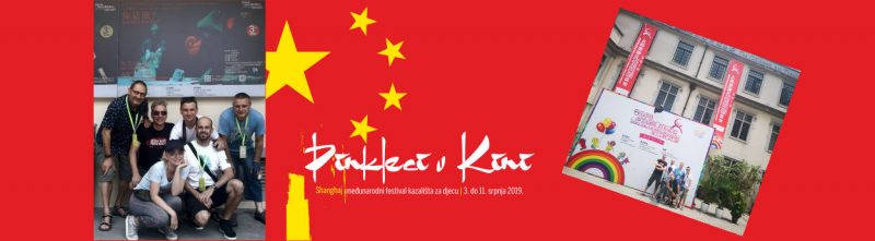 PINKLECI NA FESTIVALU U KINI –  3. do 11. srpnja 2019.